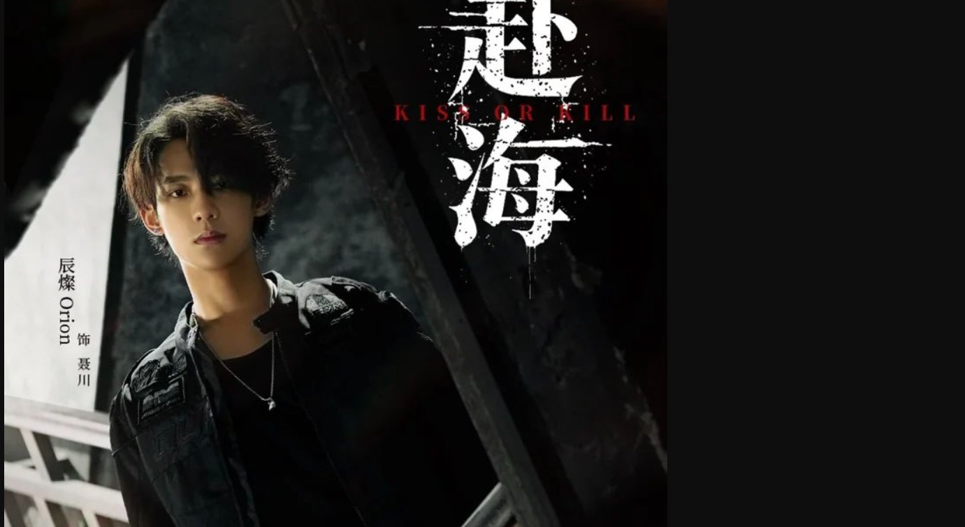 مسلسل قبلة أو الموت Kiss or Kill الحلقة 5 مترجمة