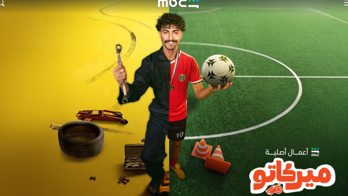 مسلسل ميركاتو الحلقة 7