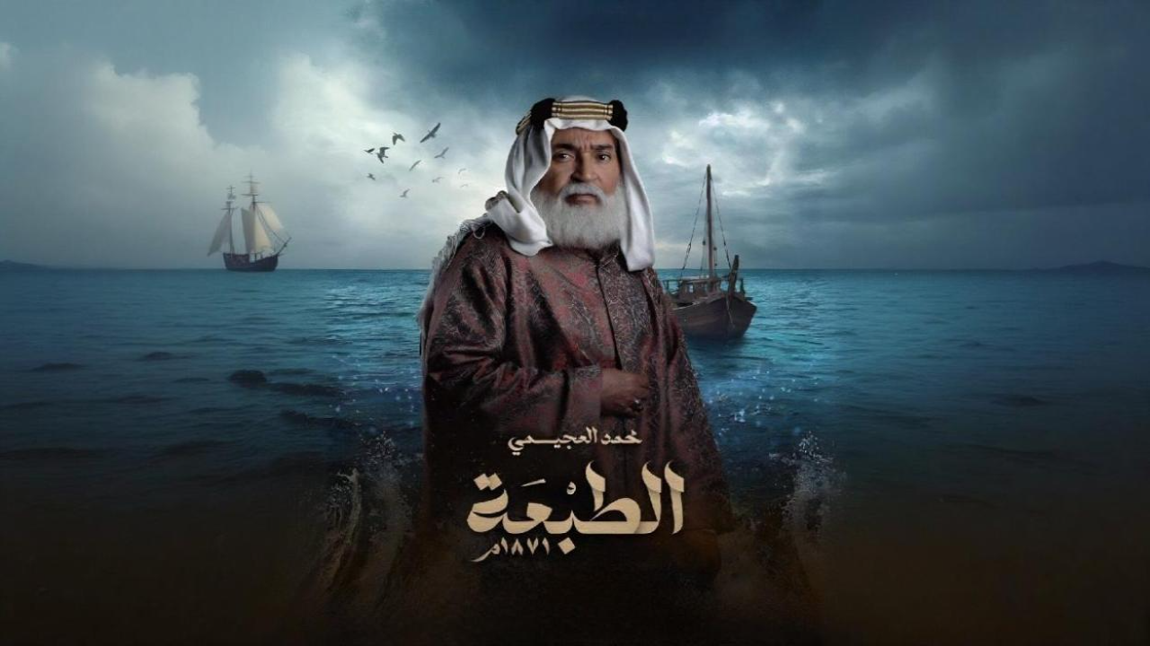 مسلسل الطبعة الحلقة 18 الثامنة عشر