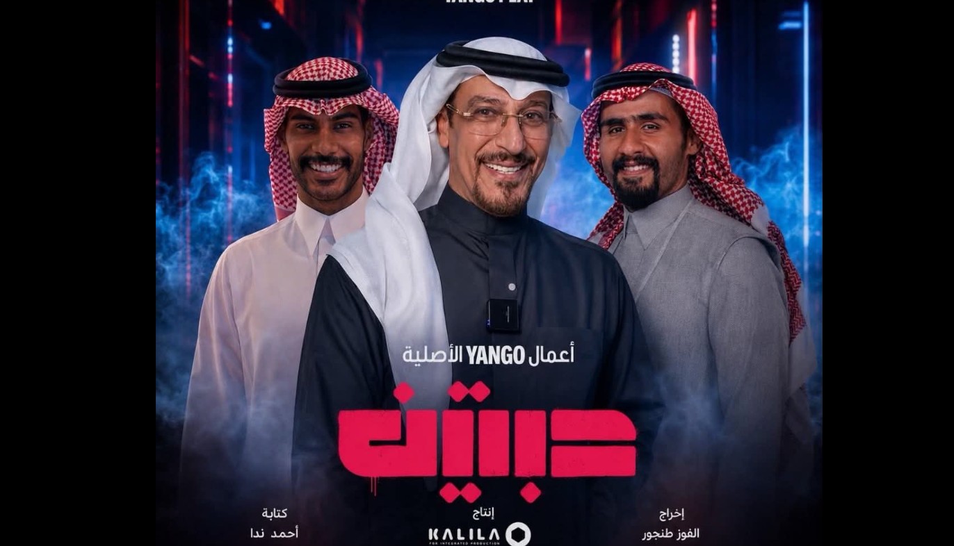 مسلسل حبتين الحلقة 3