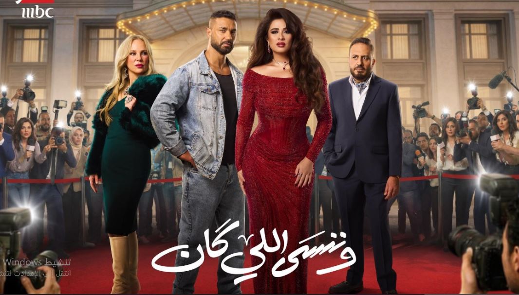 مسلسل وننسى اللي كان الحلقة 22 الثانية والعشرون
