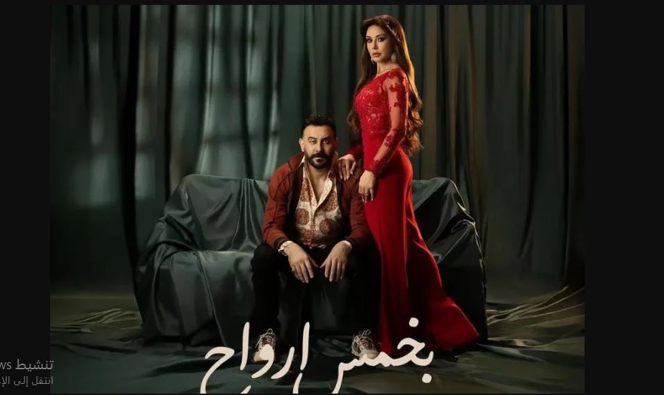 مسلسل بخمس ارواح الحلقة 24 الرابعة والعشرون