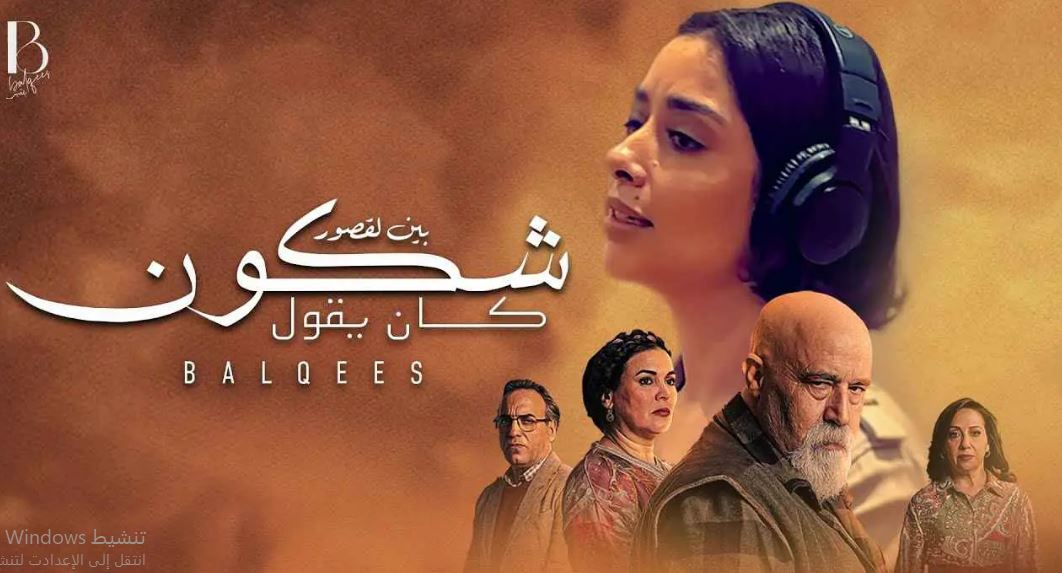 مسلسل شكون كان يقول الحلقة 8