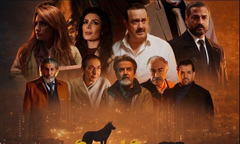 مسلسل عرين الذئاب الحلقة 3