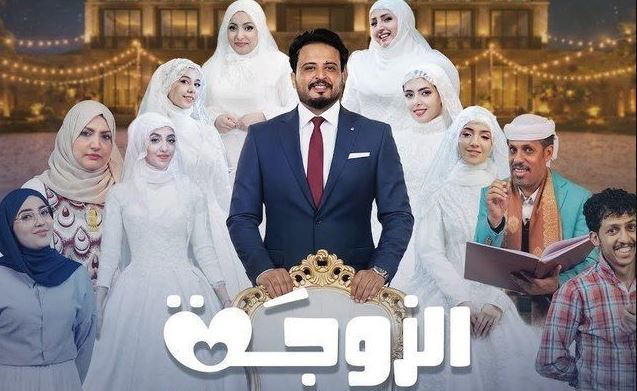 مسلسل الزوجة السابعة الحلقة 17