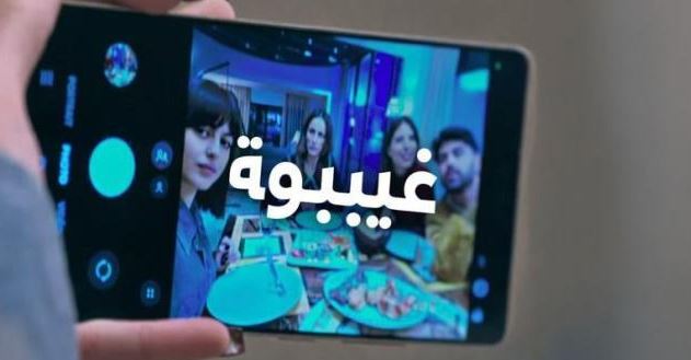 مسلسل غيبوبة الحلقة 2