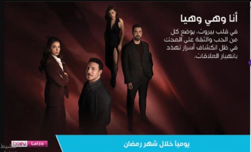 مسلسل انا وهي وهيا الحلقة 19