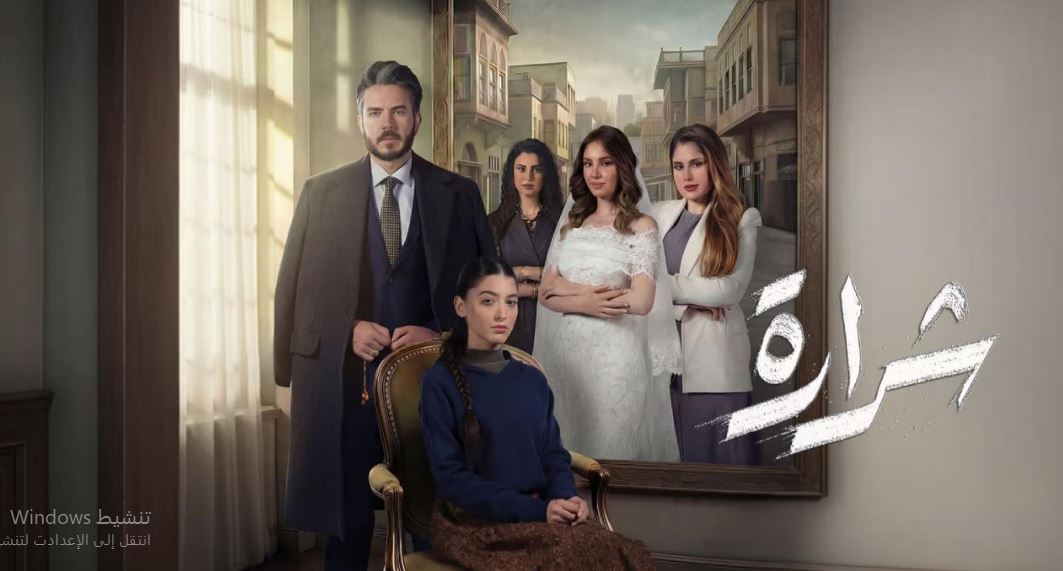 مسلسل شرارة الحلقة 29