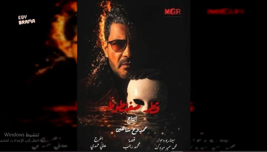 مسلسل قطر صغنطوط الحلقة 13