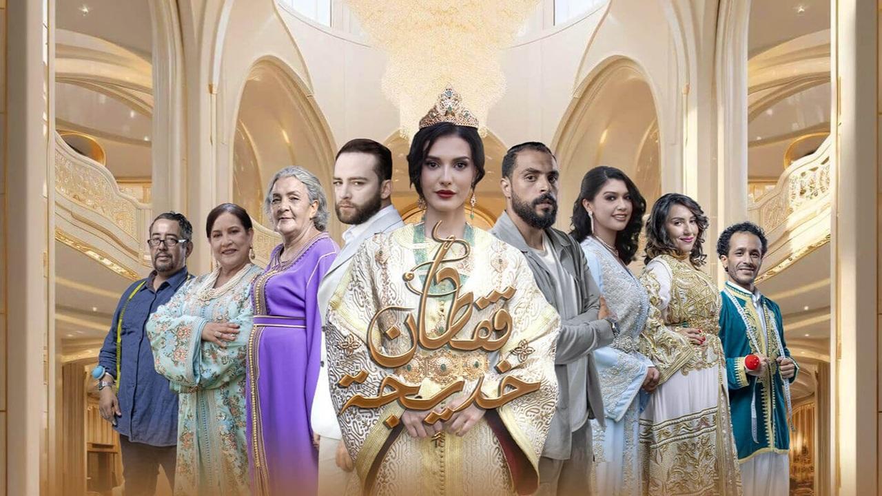 مسلسل قفطان خديجة الحلقة 26