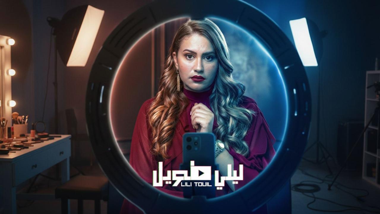 مسلسل ليلي طويل الحلقة 8
