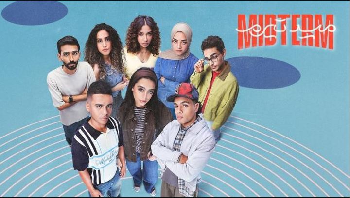 مسلسل ميدتيرم الحلقة 18
