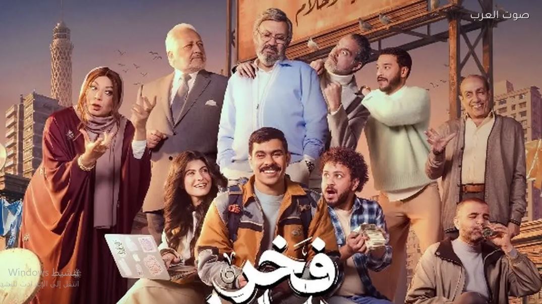مسلسل فخر الدلتا الحلقة 29