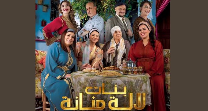 مسلسل بنات لالة منانة 3 الحلقة 8