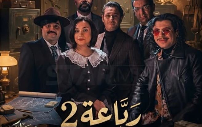 مسلسل الرباعة 2 الحلقة 18