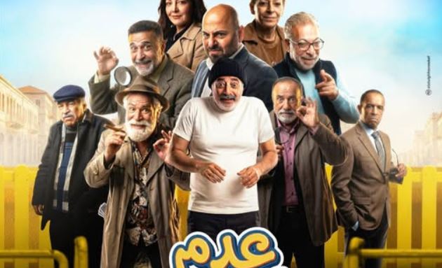 مسلسل عدم المؤاخذة الحلقة 20